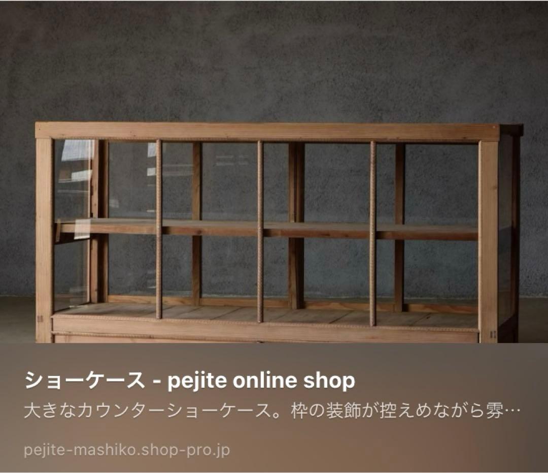 【IS BACK】ペジテ pejite カウンター　鎌倉市引き取り