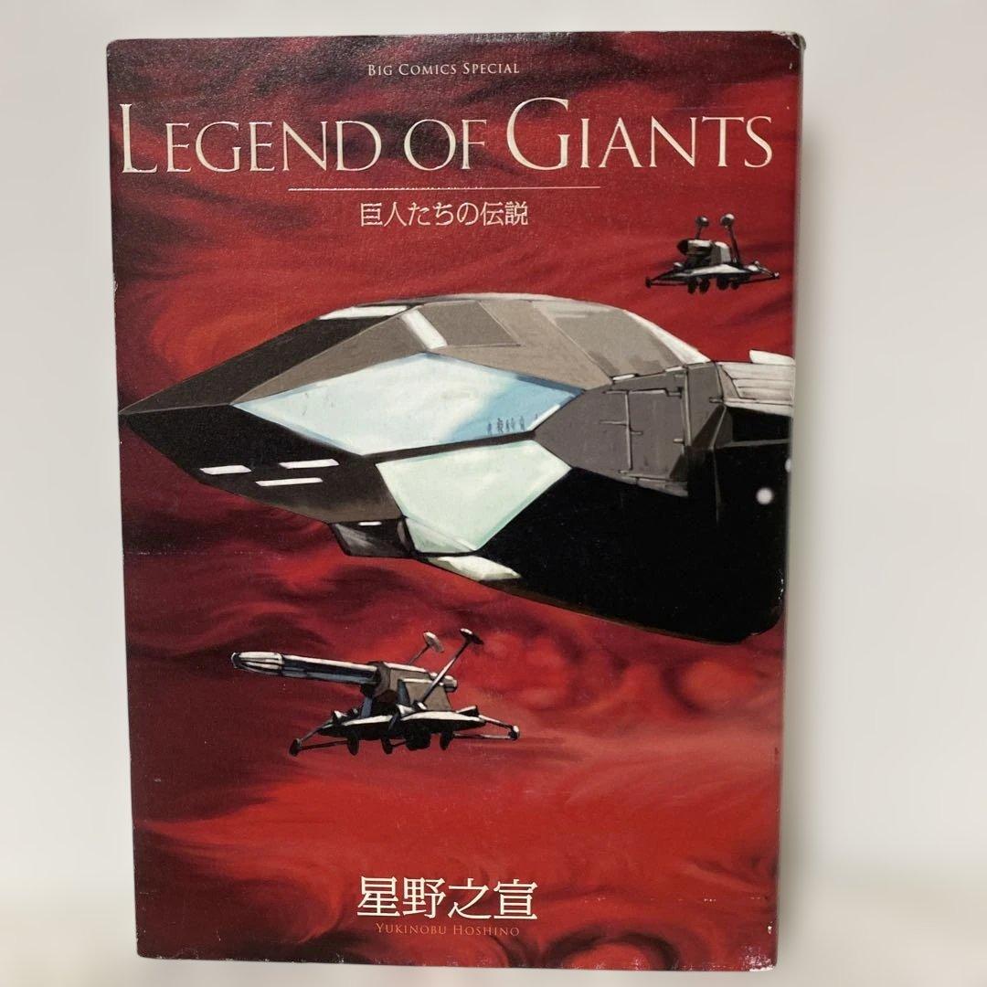 星野之宣 傑作短編集8巻セット