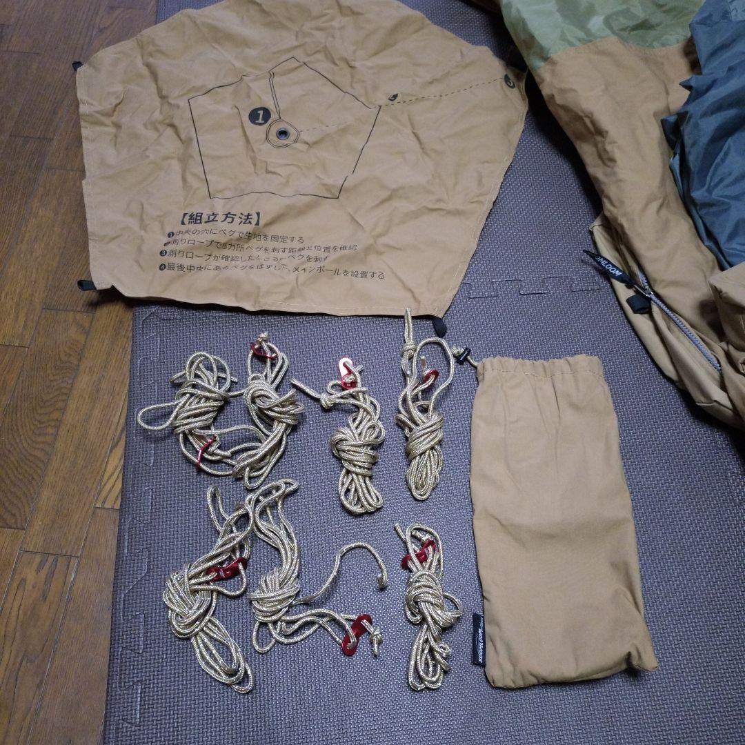 Soomloom二人用テントHAPI 2P テントとフロントパネルのセット