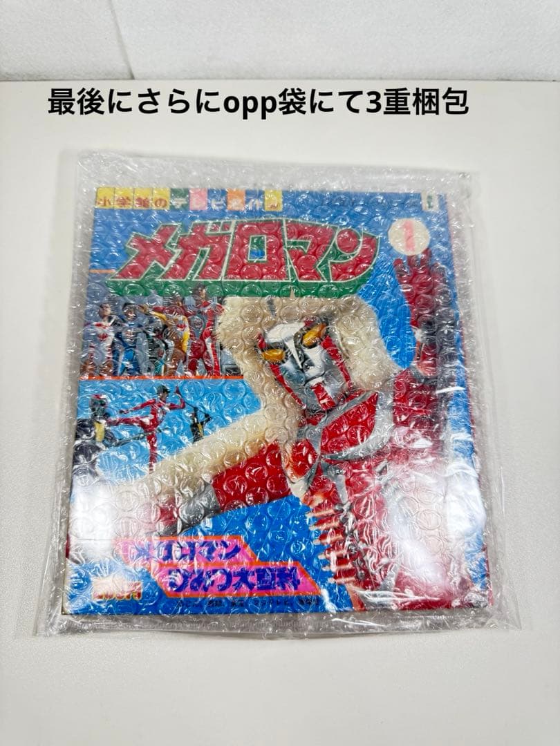 メガロマン ひみつ大百科