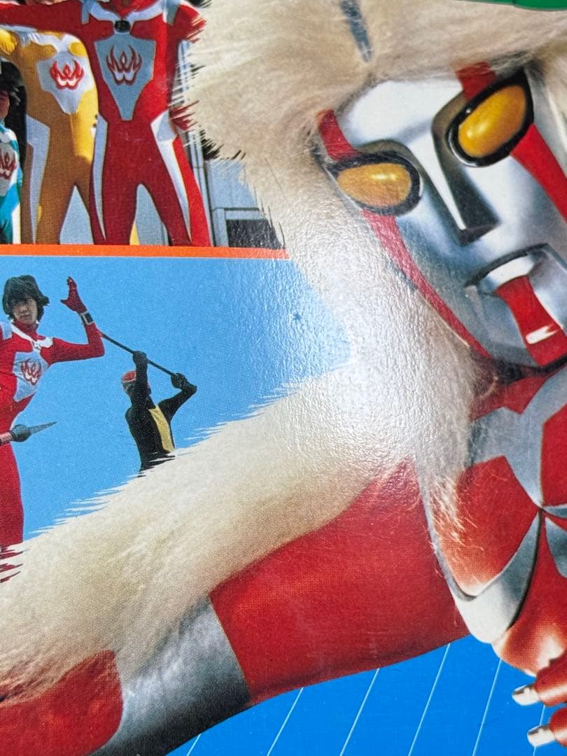 メガロマン ひみつ大百科