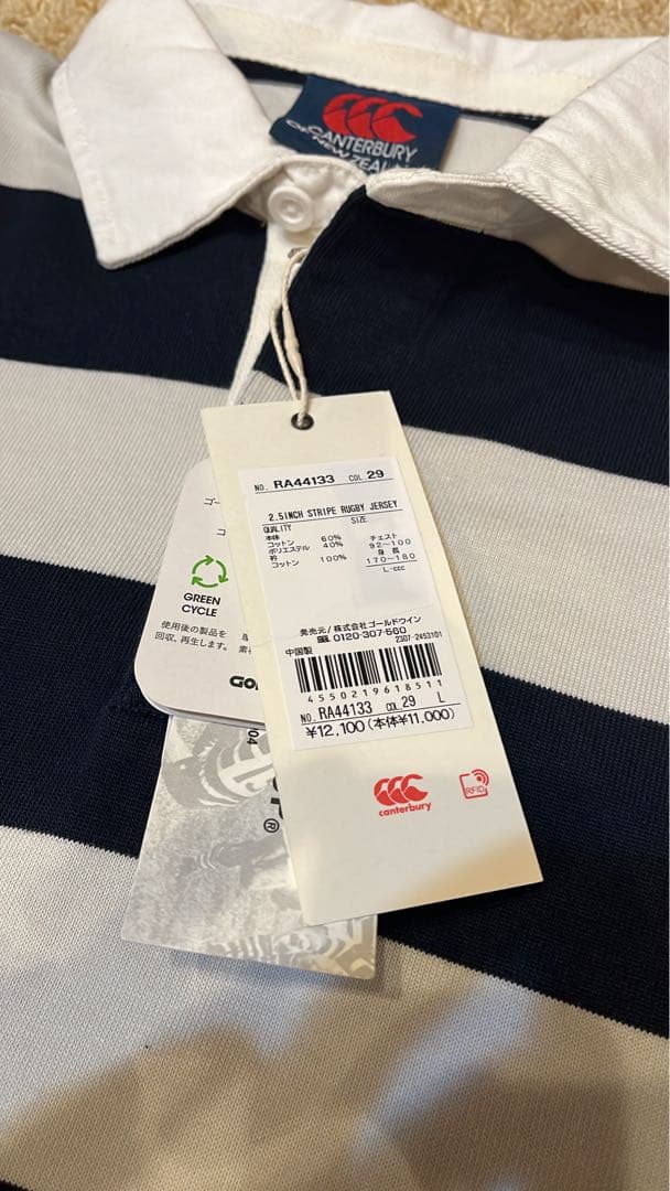 カンタベリー ラガーシャツ メンズ L 新品タグ付き 定価12000円