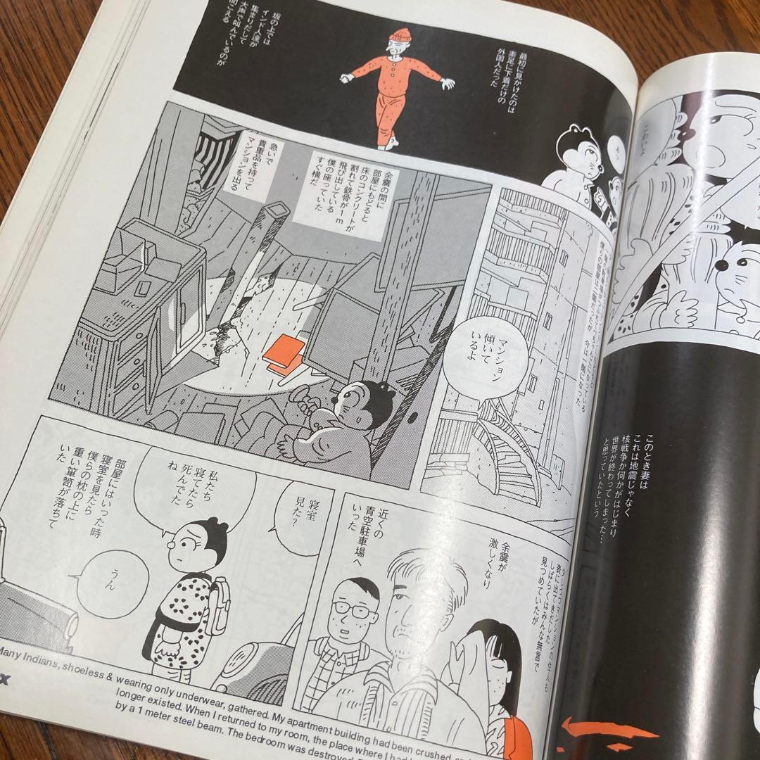 阪神大震災　みんな元気かい？まんが家総勢257名から神戸の子供たちへのメッセージ