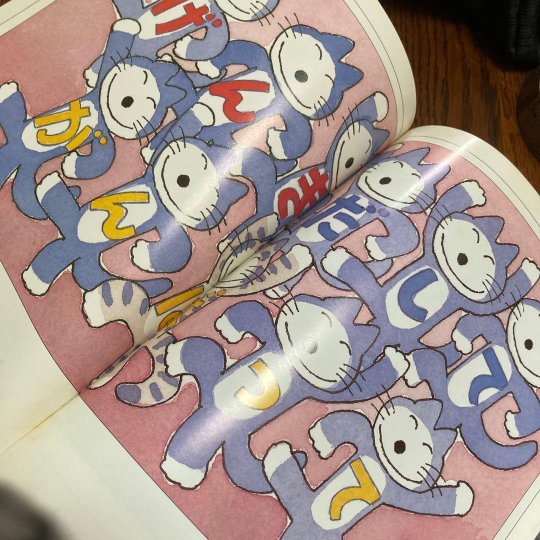 阪神大震災　みんな元気かい？まんが家総勢257名から神戸の子供たちへのメッセージ