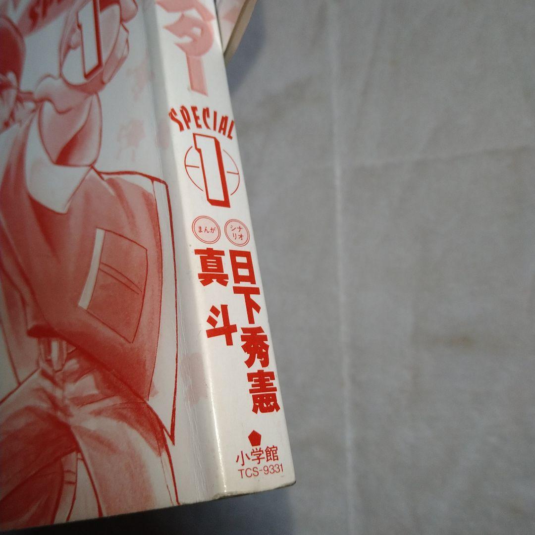 （初版）ポケットモンスター　1巻　3巻　セット