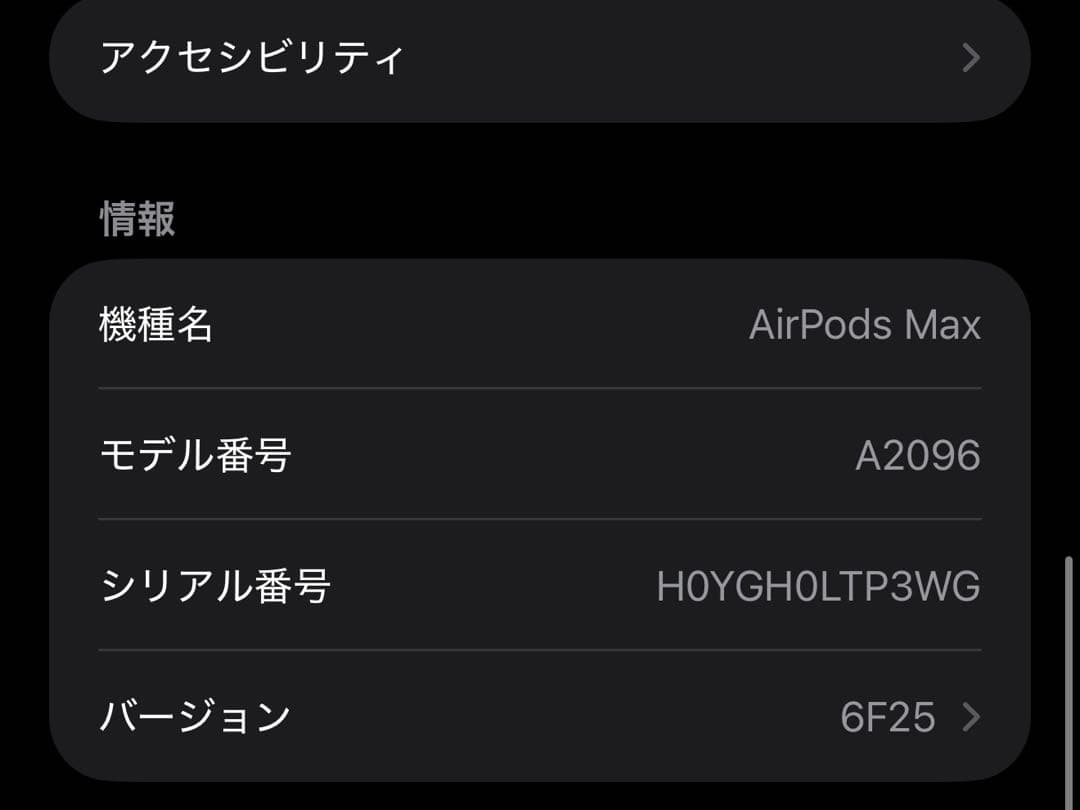 【正規品】AirPods MAX 第一世代 Lightning