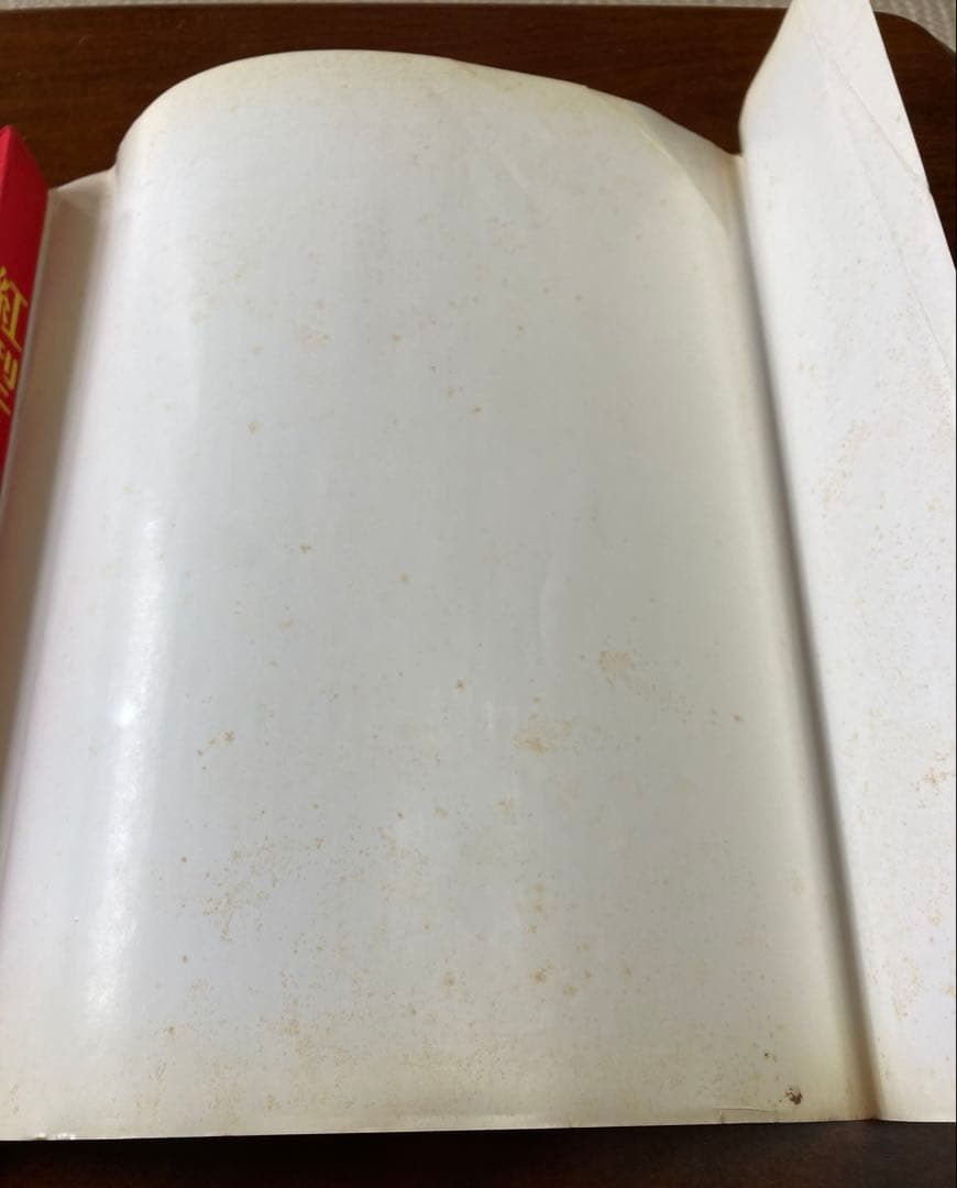 紅型 伝統技術保存会作品集　染織と生活社　昭和54年9月刊