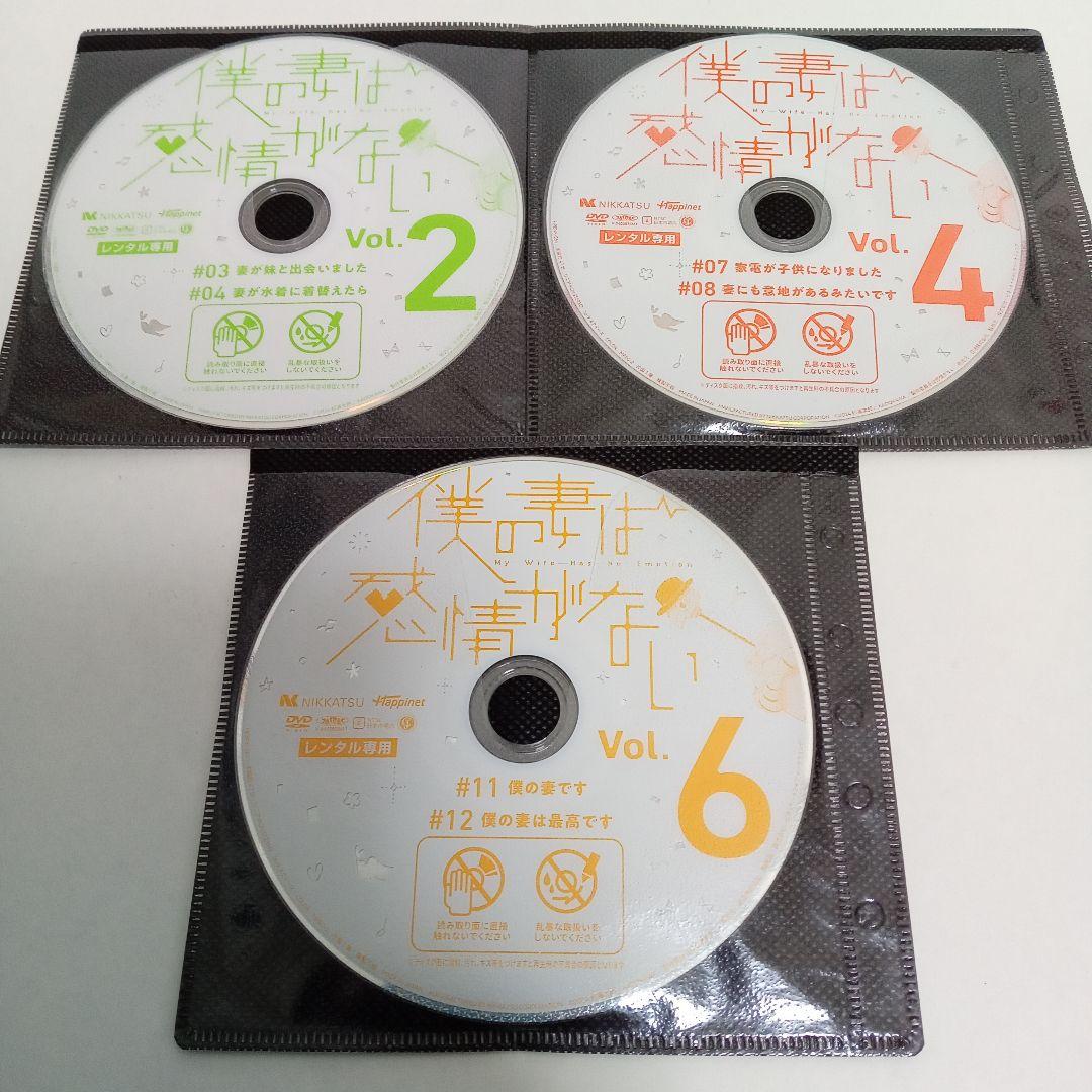 僕の妻は感情がない　アニメ　レンタル落ち　ＤＶＤ　全６巻セット