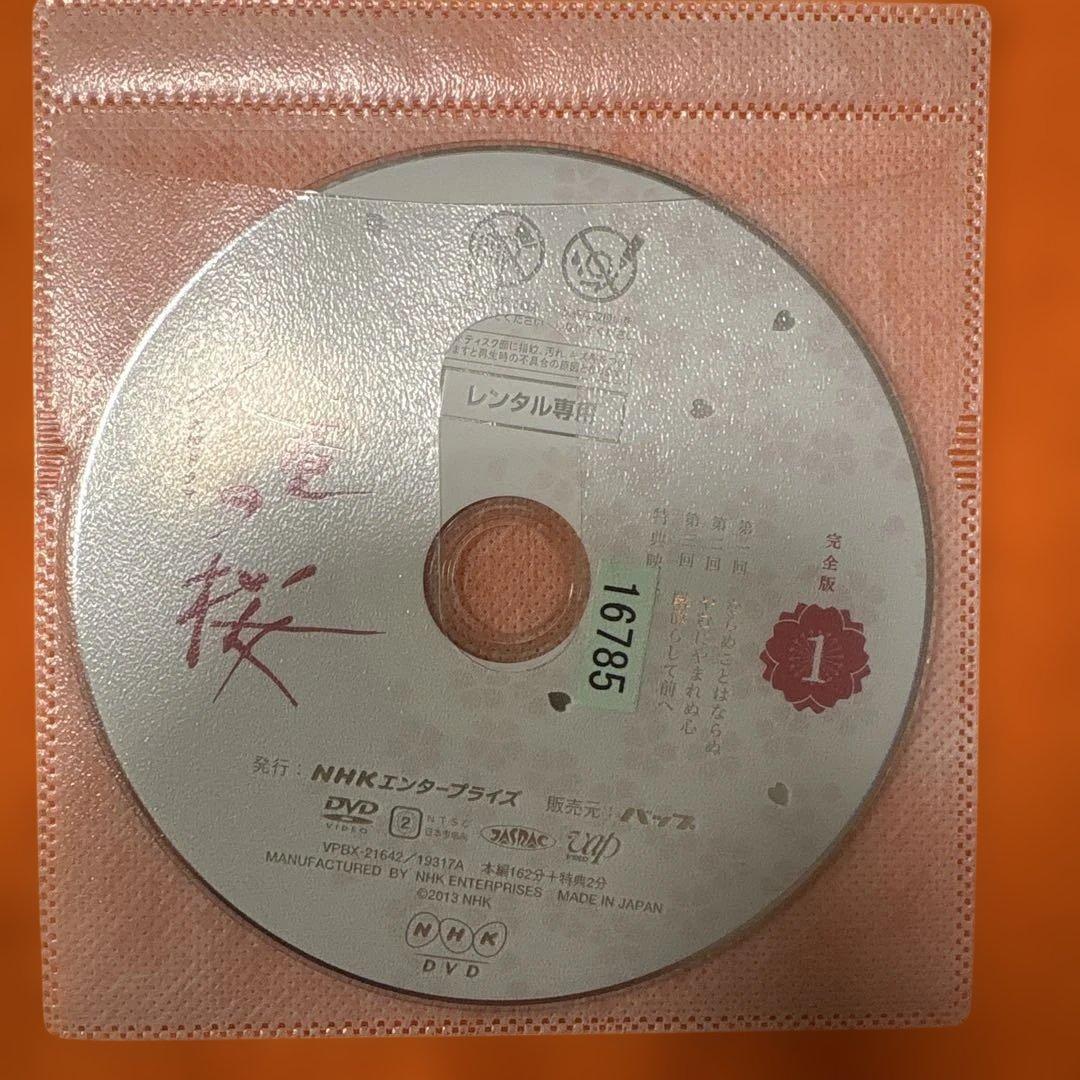 NHK大河ドラマ　八重の桜　完全版　 DVD 全13巻セット　綾瀬はるか