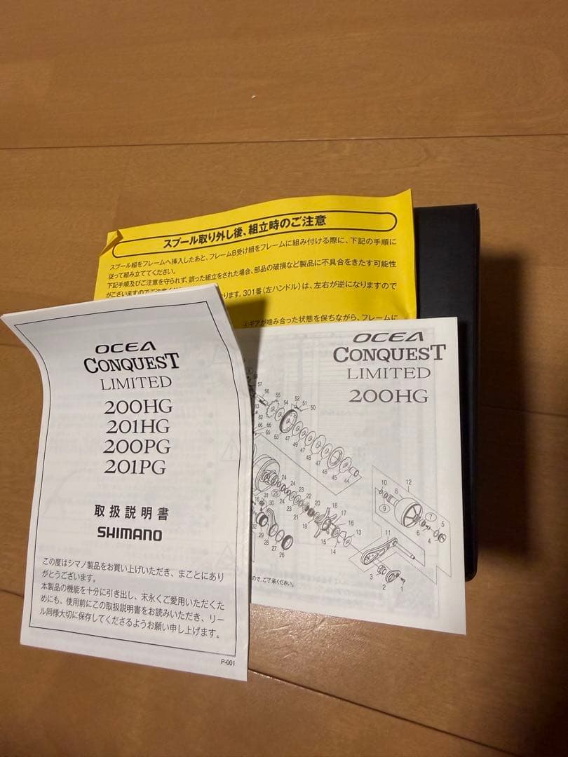 美品　オシアコンクエスト200PGリミテッド