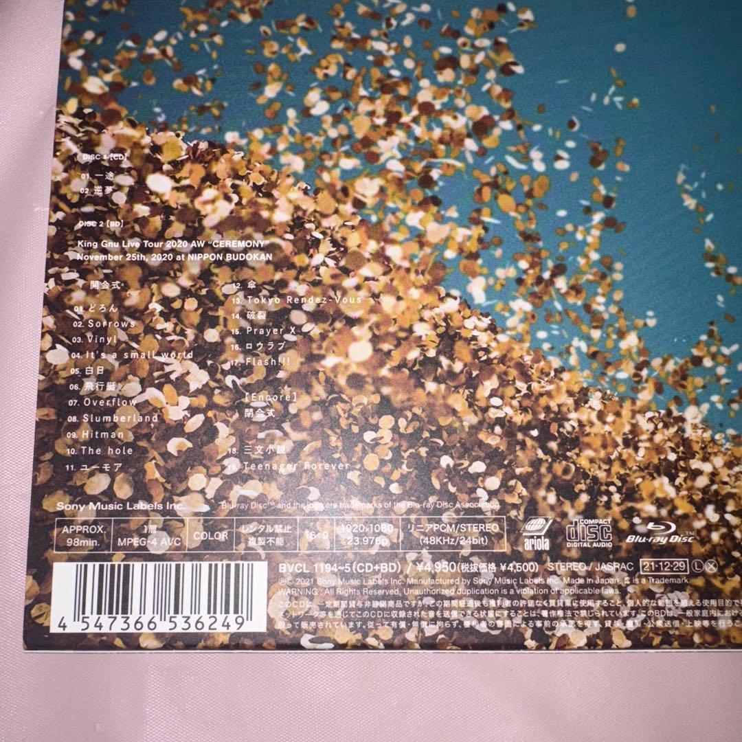 一途/逆夢　初回限定盤　キング ヌー