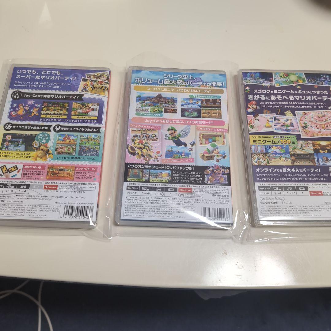 任天堂スイッチ スーパーマリオパーティ 3本セット NintendoSwitch