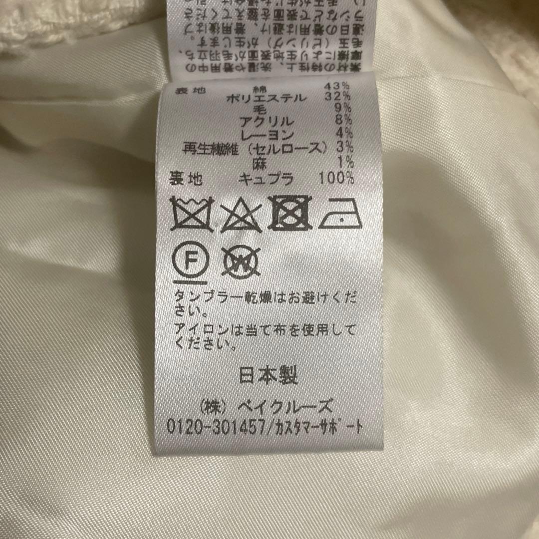 美品　Muse de Deuxieme Classe デザインツイードジャケット