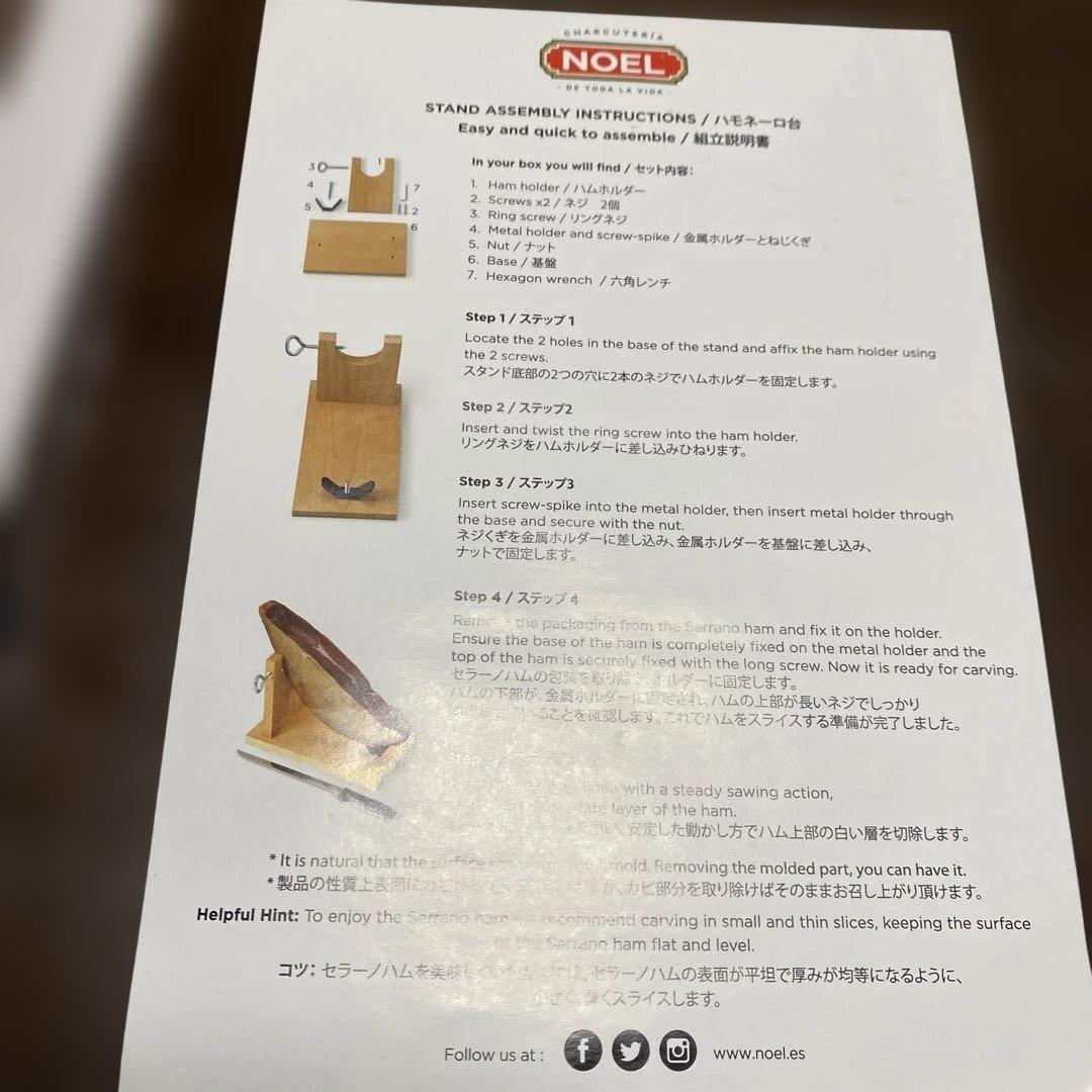 【生ハム用のまな板とナイフ】NOEL ハーフボンレスセラーノハム