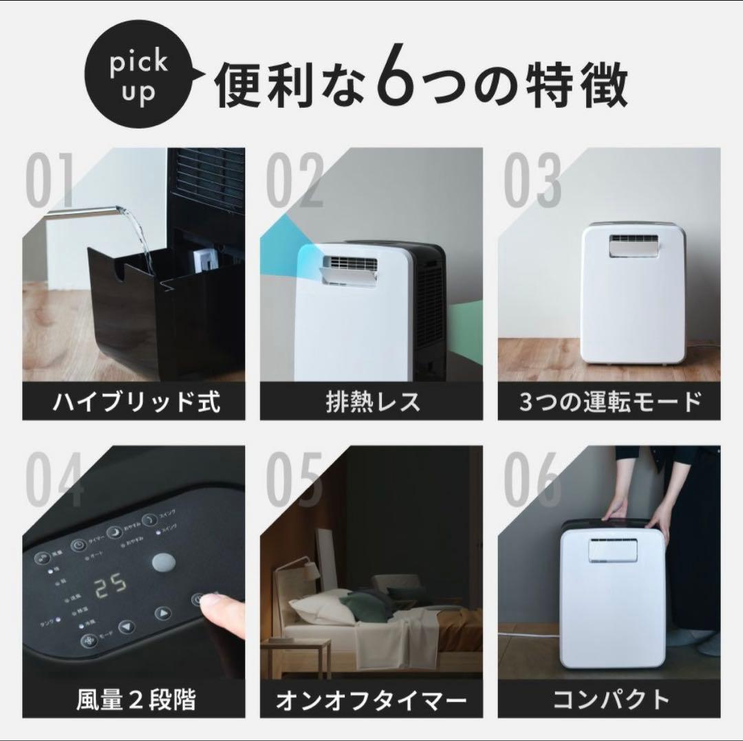 【お値下げ中】スリーアップ 排熱レス スポットエアクーラー DL-T2502WH