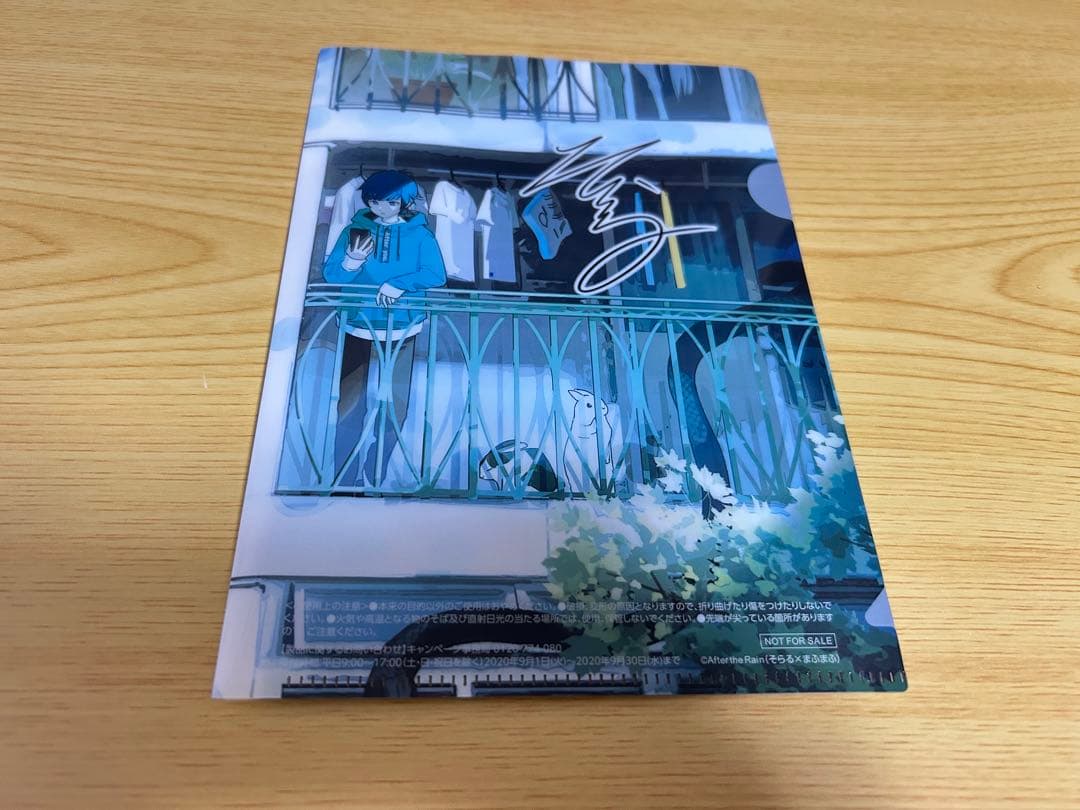 After the Rain CD まとめ売り 初回限定 特典 そらる まふまふ