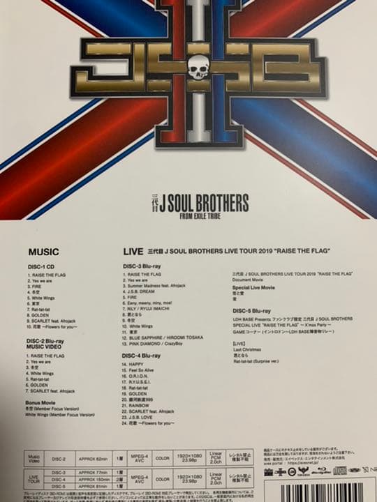 raise the flag (FC限定)