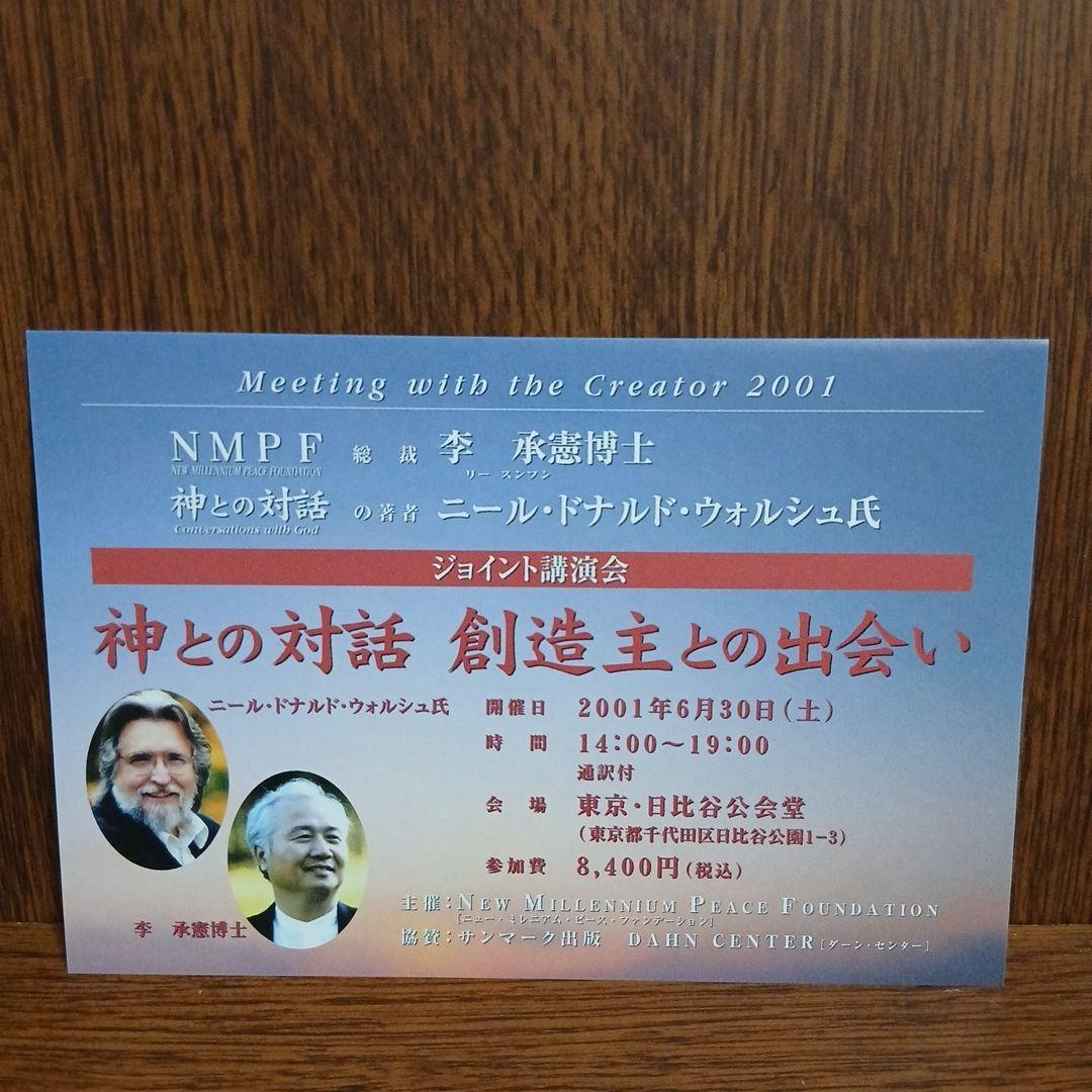 神とひとつになること 初版