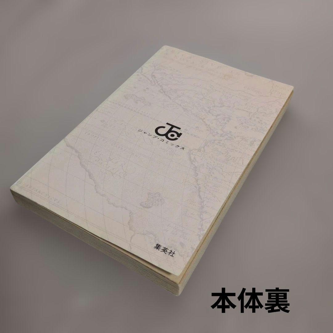 【1997/12/27】1巻初版ワンピースONE PIECE漫画　希少　送料込