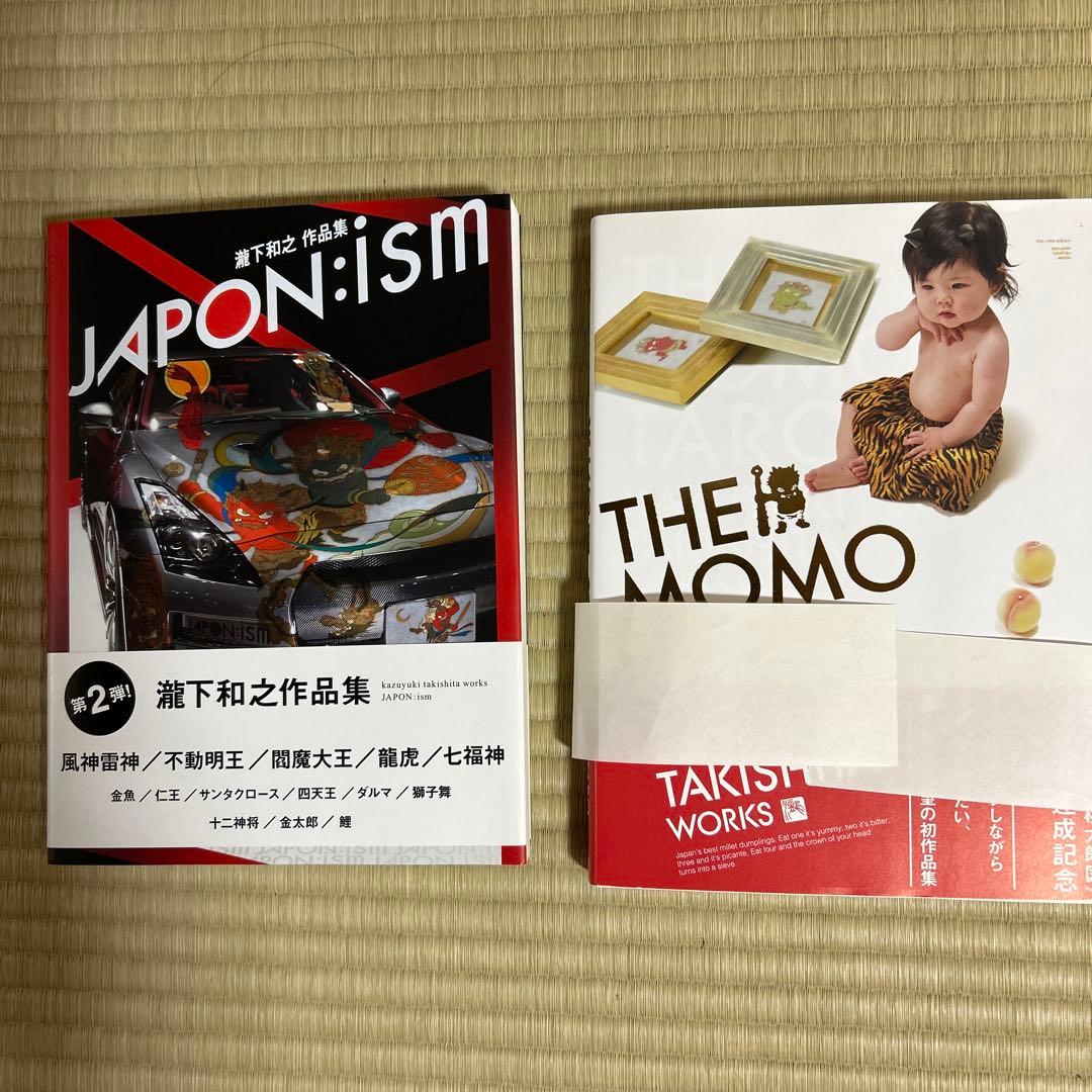 値下げ　瀧下　和之フィギュア赤鬼と犬 桃太郎図 : 瀧下和之作品集　2冊