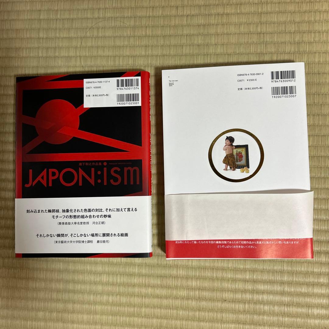 値下げ　瀧下　和之フィギュア赤鬼と犬 桃太郎図 : 瀧下和之作品集　2冊