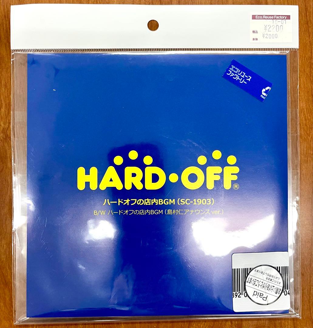 ハードオフの店内BGM(SC-1930) 7インチレコード