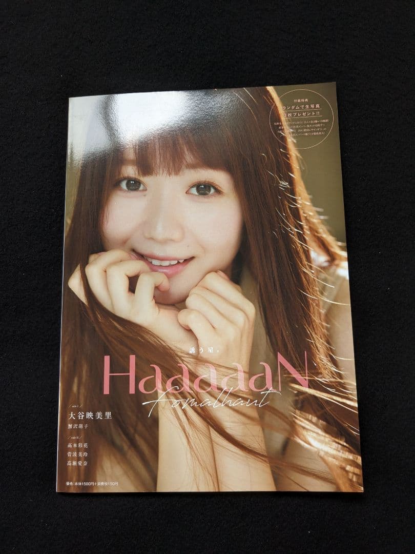 HaaaaaN 高本彩花　菅波美玲　高瀬愛奈　大谷映美里　蟹沢萌子　生写真