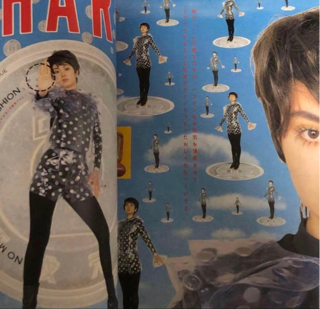 中川比佐子のチャームブック 岡崎京子