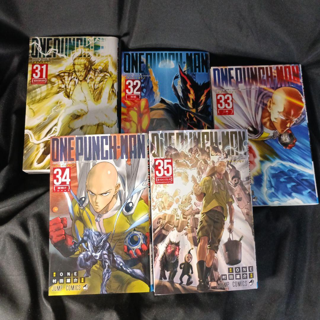 ONE PUNCHI-MAN ワンパンマン 現全35巻セット