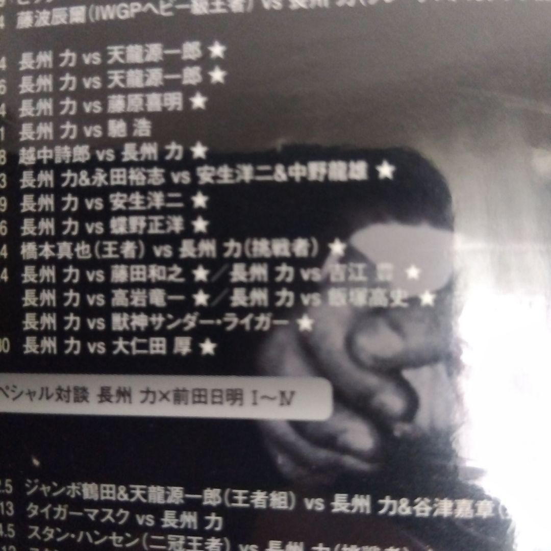 長州力 革命の系譜 ８枚組DVDBOX 新日本&全日本 激闘名勝負集