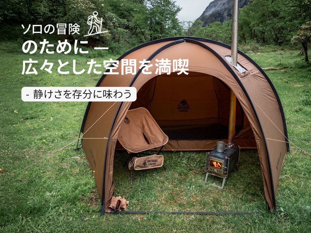 美品 OneTigris COCO NEST ドームテント ソロ