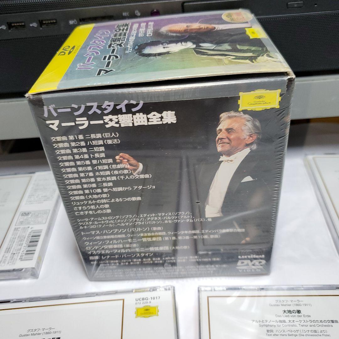 DVD　バーンスタイン マーラー交響曲全集 歌曲集 10枚組
