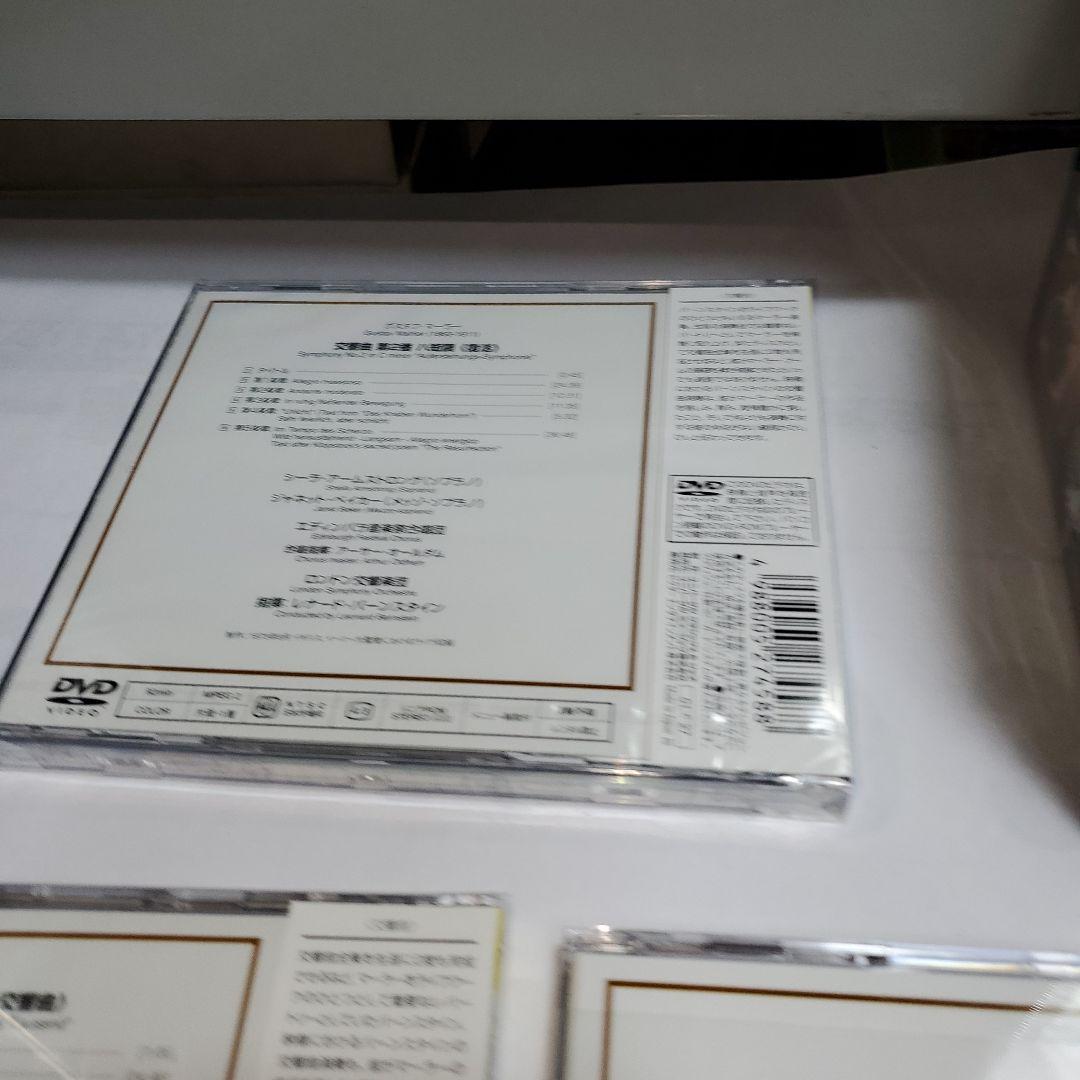 DVD　バーンスタイン マーラー交響曲全集 歌曲集 10枚組