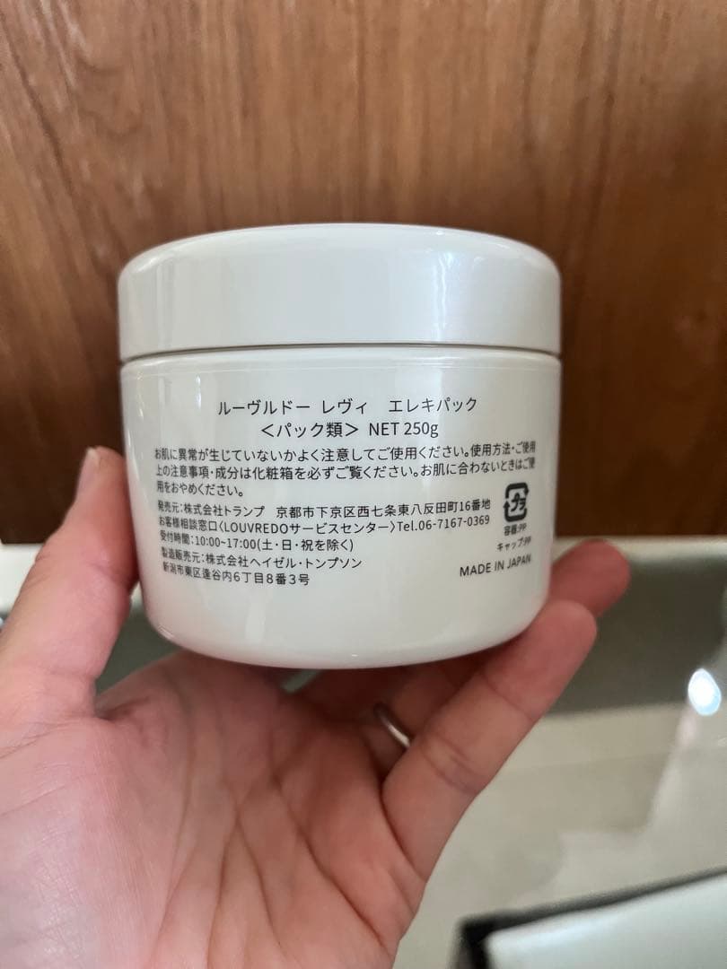 LOUVREDO Reviii エレキパック 250g