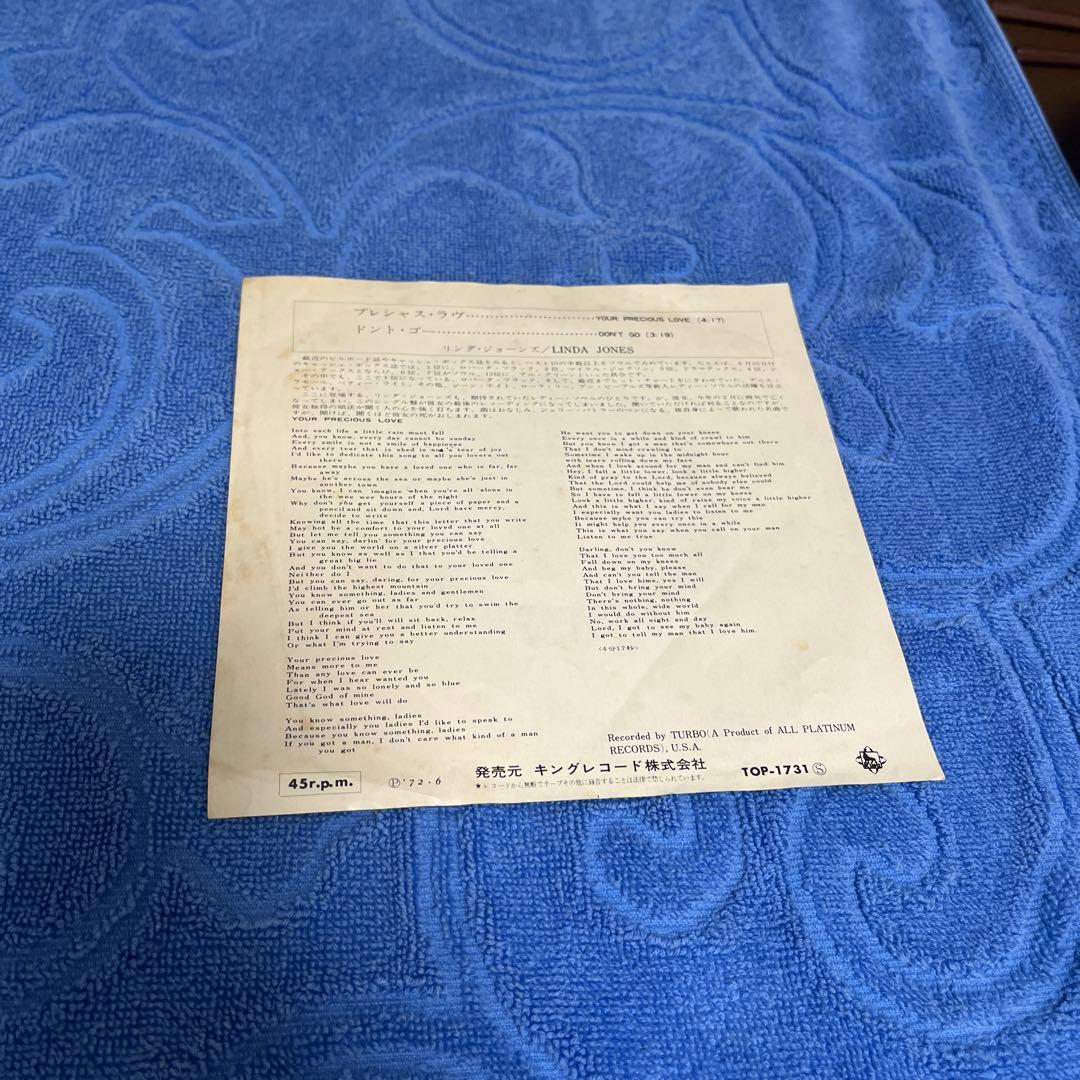 Linda Jones リンダ・ジョーンズ　国内版　シングルレコード