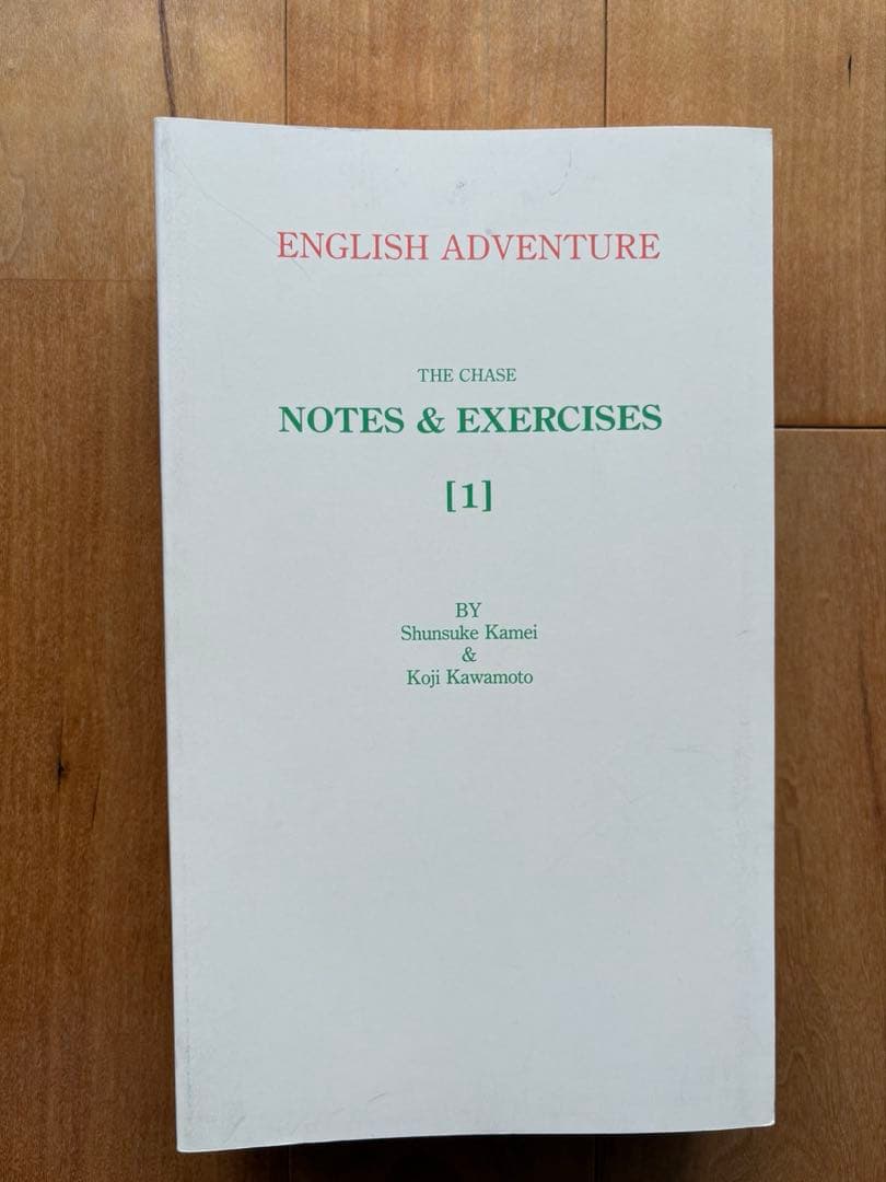全巻セット　イングリッシュアドベンチャー　追跡　THE CHASE 英語教材