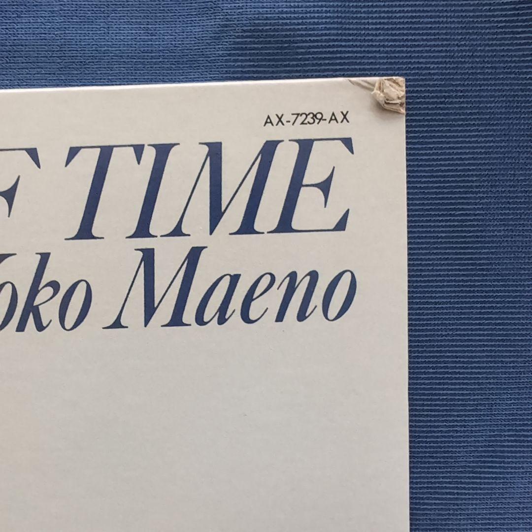 前野曜子 / ハーフ・タイム / 国内盤 LP レコード