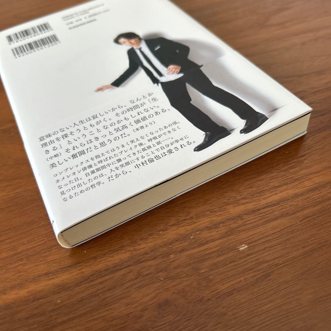 中村倫也 写真集、DVD、本セット