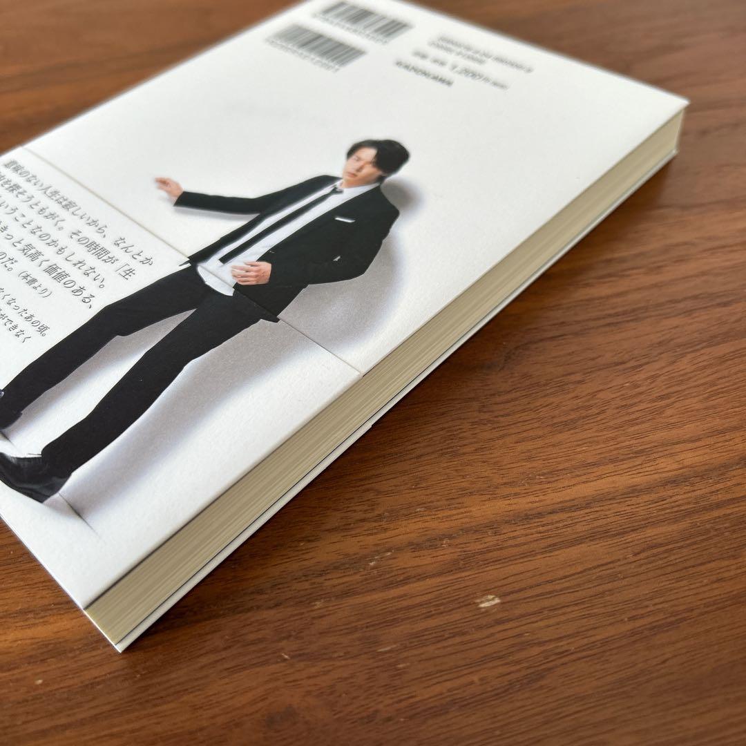 中村倫也 写真集、DVD、本セット