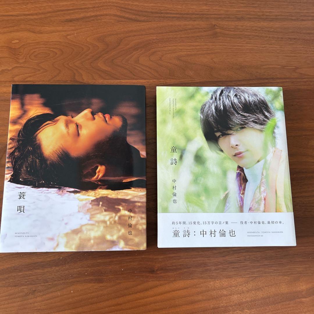 中村倫也 写真集、DVD、本セット