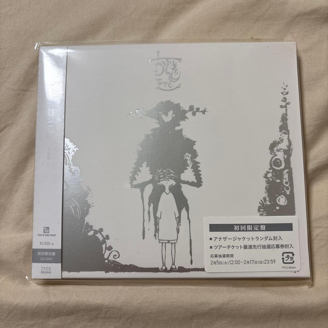 Eve おとぎ話 初回限定版 TSUTAYA特典付き