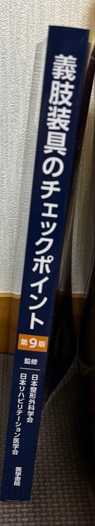 【未使用品】リハビリ作業療法学教科書 12冊まとめ売り