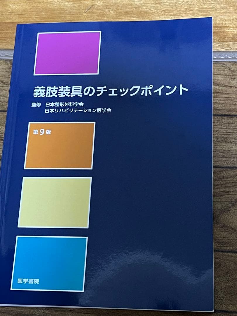 【未使用品】リハビリ作業療法学教科書 12冊まとめ売り