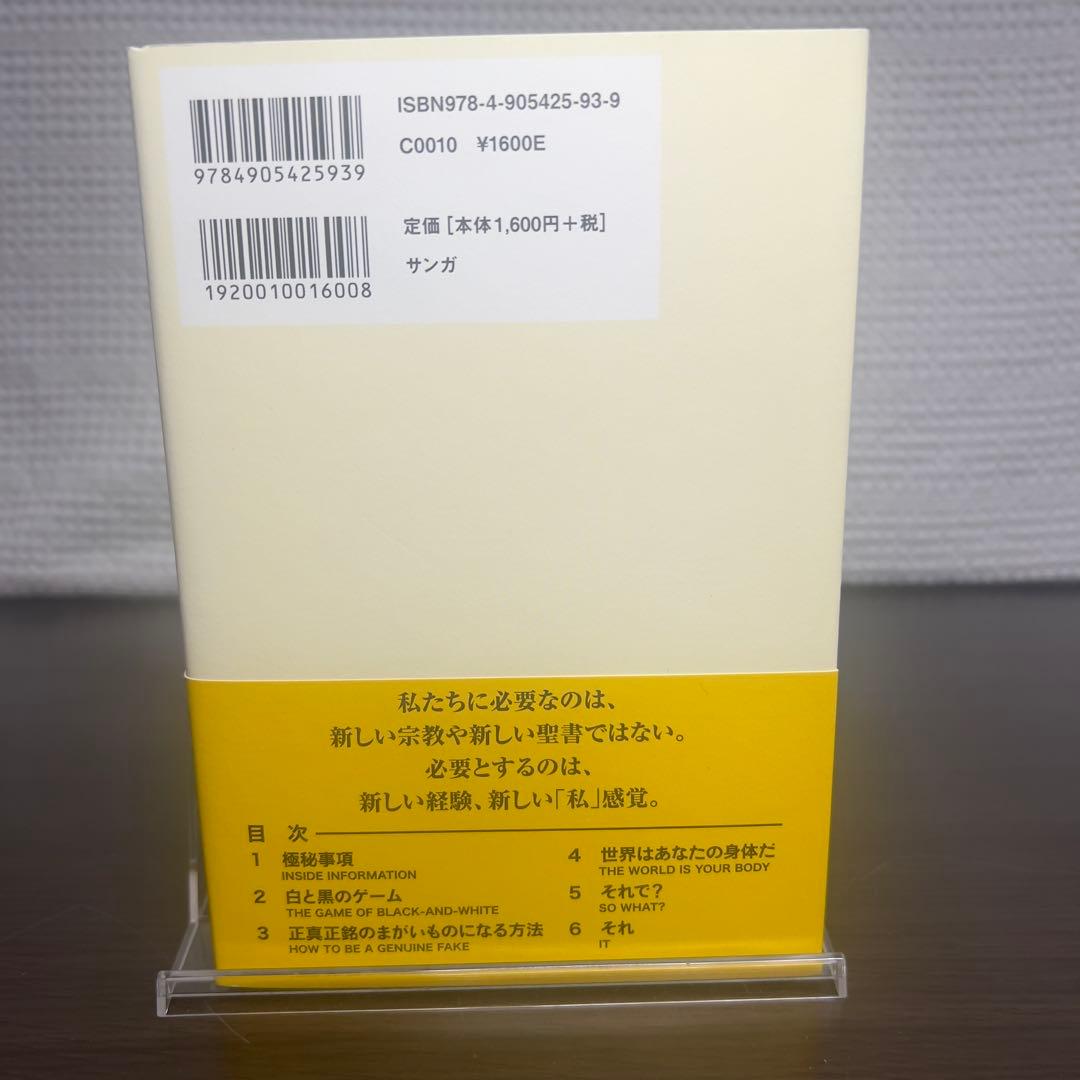 『ラットレース』から抜け出す方法 「私」をわからなくする世の中の無意識ルール