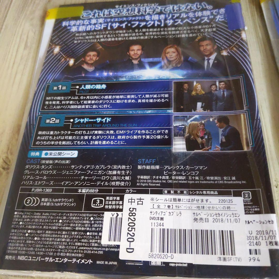 b155 サルべーション 地球の終焉 シーズン 1、2 [DVD] 全14巻