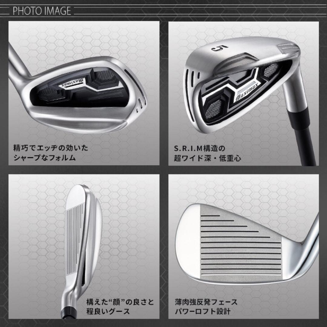 誕生★ドラコン日本一遺伝子で2番手飛ぶ! マキシマックス アイアン 三菱W飛匠