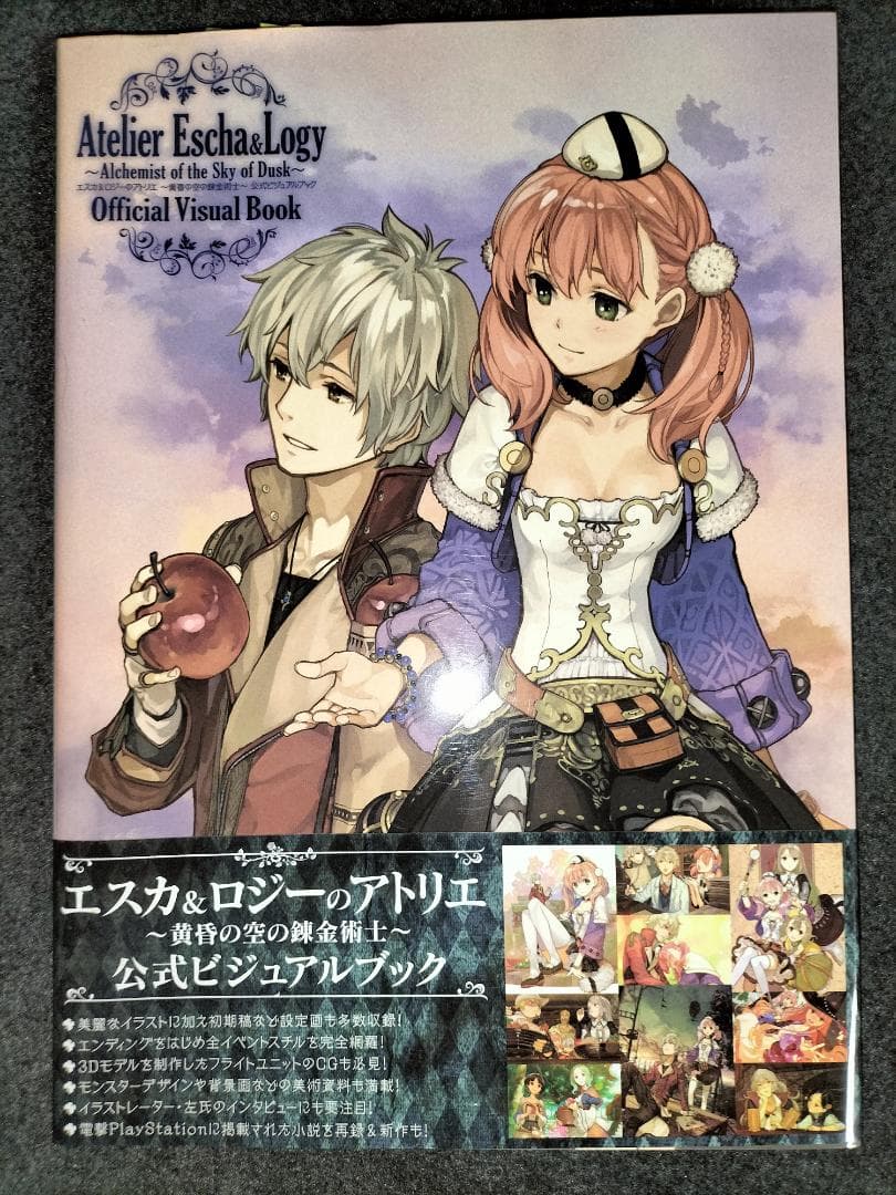 アトリエシリーズ画集4冊