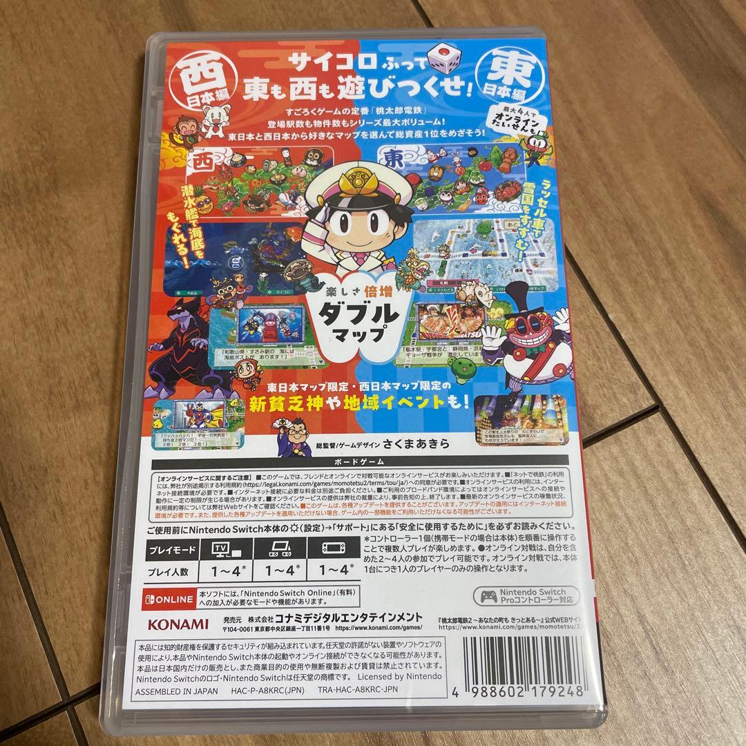 Switch 桃太郎電鉄2 あなたの町もきっとある 東日本編＋西日本編 特典付き