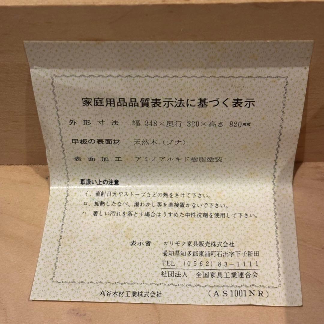 karimoku カリモク　電話台 FAX台　サイドチェスト　レトロ　花台