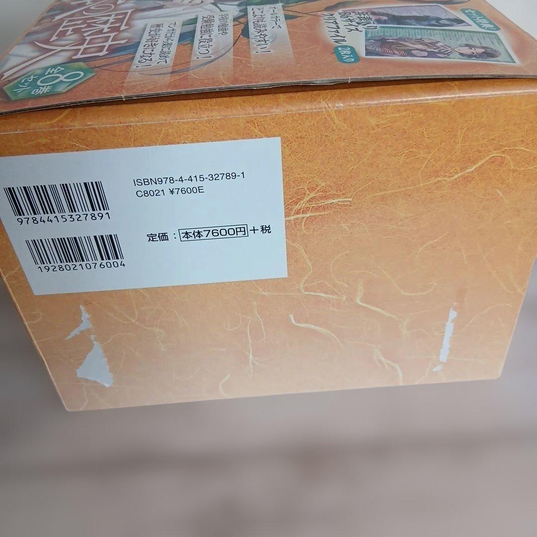 マンガ 日本の歴史 全8巻 ボックス+クリアファイル付き 成美堂出版